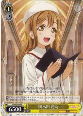 Weiss Schwarz LSS/W45-006 Hanamaru Kunikida R Love Live! Sunshine!!