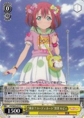 Weiss Schwarz LSS/W45-012 Tokyo Coordinate Ruby Kurosawa U Love Live! Sunshine!!