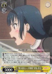 Weiss Schwarz LSS/W45-014 Fallen Angel Mode Deactivated Yoshiko Tsushima U Love Live! Sunshine!!