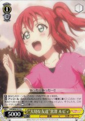 Weiss Schwarz LSS/W45-015 Precious Friends Ruby Kurosawa U Love Live! Sunshine!!