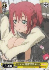 Weiss Schwarz LSS/W45-026 Invitation to Live Ruby Kurosawa C Love Live! Sunshine!!