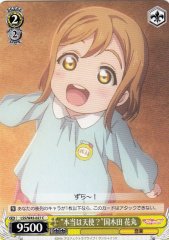 Weiss Schwarz LSS/W45-027 Truly an Angel Hanamaru Kunikida C Love Live! Sunshine!!
