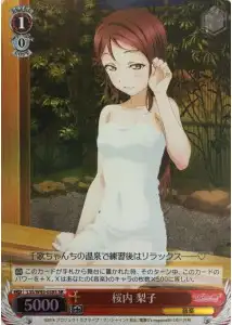 Weiss Schwarz LSS/W45-038S Riko Sakurauchi SR Love Live! Sunshine!!