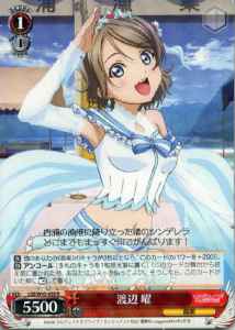 Weiss Schwarz LSS/W45-039 You Watanabe R Love Live! Sunshine!!