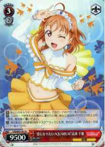 Weiss Schwarz LSS/W45-041 Koi ni Naritai AQUARIUM Chika Takami R Love Live! Sunshine!!