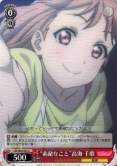 Weiss Schwarz LSS/W45-043 Wonderful Things Chika Takami U Love Live! Sunshine!!