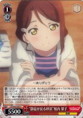 Weiss Schwarz LSS/W45-049 Beach Returned to Quietness Riko Sakurauchi U Love Live! Sunshine!!