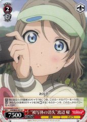 Weiss Schwarz LSS/W45-051 Disappearance of the Target You Watanabe U Love Live! Sunshine!!
