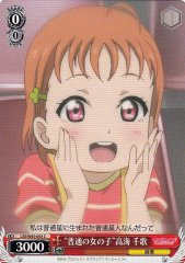 Weiss Schwarz LSS/W45-053 Normal Girl Chika Takami C Love Live! Sunshine!!