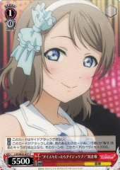 Weiss Schwarz LSS/W45-057 Daisuki Dattara Daijoubu You Watanabe C Love Live! Sunshine!!