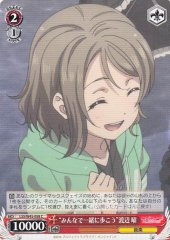 Weiss Schwarz LSS/W45-058 Everyone Walk Together You Watanabe C Love Live! Sunshine!!