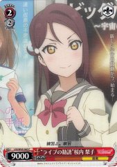 Weiss Schwarz LSS/W45-060 Invitation to Live Riko Sakurauchi C Love Live! Sunshine!!