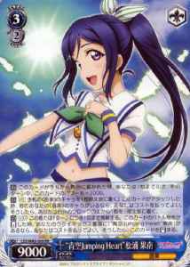Weiss Schwarz LSS/W45-069 Aozora Jumping Heart Kanan Matsuura RR Love Live! Sunshine!!