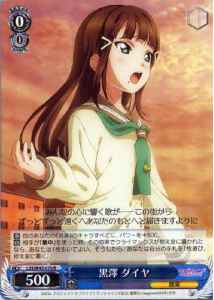 Weiss Schwarz LSS/W45-070 Dia Kurosawa R Love Live! Sunshine!!