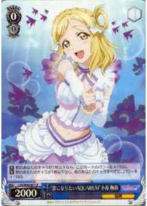 Weiss Schwarz LSS/W45-071 Koi ni Naritai AQUARIUM Mari Ohara R Love Live! Sunshine!!