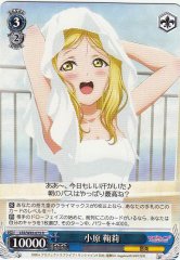 Weiss Schwarz LSS/W45-075 Mari Ohara R Love Live! Sunshine!!