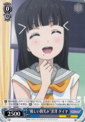 Weiss Schwarz LSS/W45-078 Gentle Smile Dia Kurosawa U Love Live! Sunshine!!