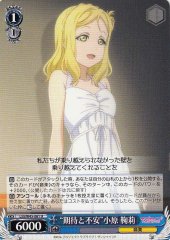 Weiss Schwarz LSS/W45-081 Expectations And Uneasiness Mari Ohara U Love Live! Sunshine!!