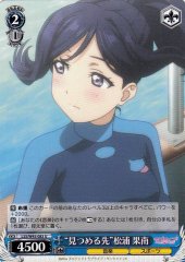 Weiss Schwarz LSS/W45-083 Looking At Kanan Matsuura U Love Live! Sunshine!!