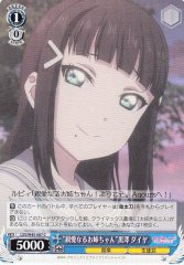 Weiss Schwarz LSS/W45-087 Beloved Onee chan Dia Kurosawa C Love Live! Sunshine!!