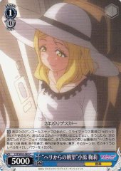 Weiss Schwarz LSS/W45-089 View from the Helicopter Mari Ohara C Love Live! Sunshine!!