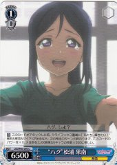 Weiss Schwarz LSS/W45-090 Hug Kanan Matsuura C Love Live! Sunshine!!