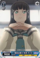 Weiss Schwarz LSS/W45-093 Stubborn Refusal Dia Kurosawa C Love Live! Sunshine!!
