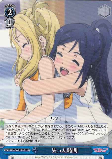 Weiss Schwarz LSS/W45-094 Time Lost U Love Live! Sunshine!!