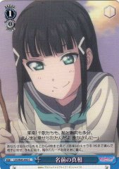 Weiss Schwarz LSS/W45-095 Truth Behind the Name C Love Live! Sunshine!!
