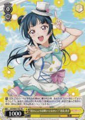 Weiss Schwarz LSS/W45-T02 Kimi no Kokoro ga Kagayaiteru Kai Yoshiko Tsushima TD Love Live! Sunshine!!