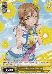 Weiss Schwarz LSS/W45-T03 Kimi no Kokoro ga Kagayaiteru Kai Hanamaru Kunikida TD Love Live! Sunshine!!