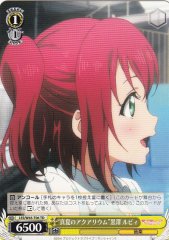 Weiss Schwarz LSS/W45-T06 Manatsu no Aquarium Ruby Kurosawa TD Love Live! Sunshine!!