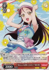 Weiss Schwarz LSS/W45-T09 Kimi no Kokoro ga Kagayaiteru Kai Riko Sakurauchi TD Love Live! Sunshine!!