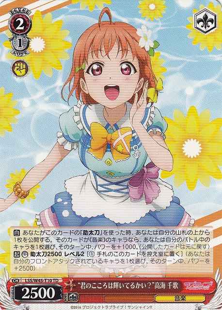 Weiss Schwarz LSS/W45-T10 Kimi no Kokoro ga Kagayaiteru Kai Chika Takami TD Love Live! Sunshine!!