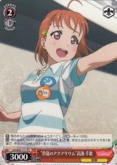 Weiss Schwarz LSS/W45-T11 Manatsu no Aquarium Chika Takami TD Love Live! Sunshine!!