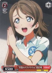 Weiss Schwarz LSS/W45-T12 Manatsu no Aquarium You Watanabe TD Love Live! Sunshine!!