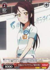 Weiss Schwarz LSS/W45-T13 Manatsu no Aquarium Riko Sakurauchi TD Love Live! Sunshine!!