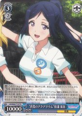 Weiss Schwarz LSS/W45-T19 Manatsu no Aquarium Kanan Matsuura TD Love Live! Sunshine!!