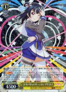 Weiss Schwarz LSS/W53-002 Mirai no Bokura wa Shitteru yo Yoshiko Tsushima RR Love Live! Sunshine!!