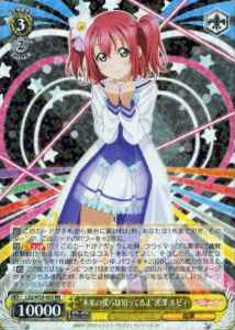 Weiss Schwarz LSS/W53-003 Mirai no Bokura wa Shitteru yo Ruby Kurosawa RR Love Live! Sunshine!!