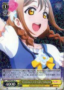 Weiss Schwarz LSS/W53-007 WATER BLUE NEW WORLD Hanamaru Kunikida R Love Live! Sunshine!!