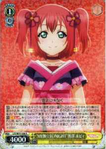 Weiss Schwarz LSS/W53-008 MY Mai TONIGHT Ruby Kurosawa R Love Live! Sunshine!!