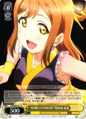 Weiss Schwarz LSS/W53-011 MY Mai TONIGHT Hanamaru Kunikida U Love Live! Sunshine!!