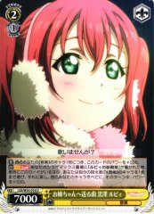 Weiss Schwarz LSS/W53-016 Ruby Kurosawa Song for Big Sister U Love Live! Sunshine!!