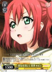 Weiss Schwarz LSS/W53-019 Ruby Kurosawa Gathering Courage C Love Live! Sunshine!!