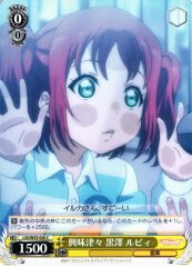 Weiss Schwarz LSS/W53-020 Ruby Kurosawa Very Interested C Love Live! Sunshine!!