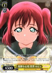 Weiss Schwarz LSS/W53-023 Ruby Kurosawa Complicated Feelings C Love Live! Sunshine!!