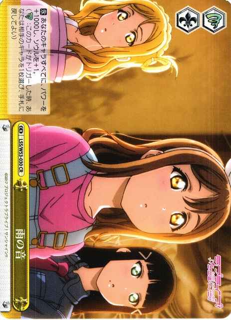 Weiss Schwarz LSS/W53-030 Sound of Rain CR Love Live! Sunshine!!