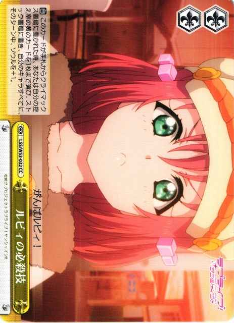 Weiss Schwarz LSS/W53-032 Ruby s Special Move CC Love Live! Sunshine!!
