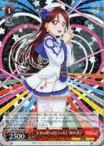 Weiss Schwarz LSS/W53-034 Mirai no Bokura wa Shitteru yo Riko Sakurauchi RR Love Live! Sunshine!!
